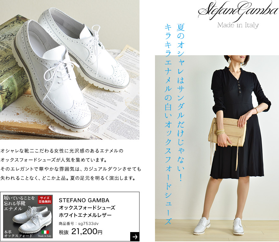 夏の美人靴 シューズ ブランド通販 シンフーライフ本店