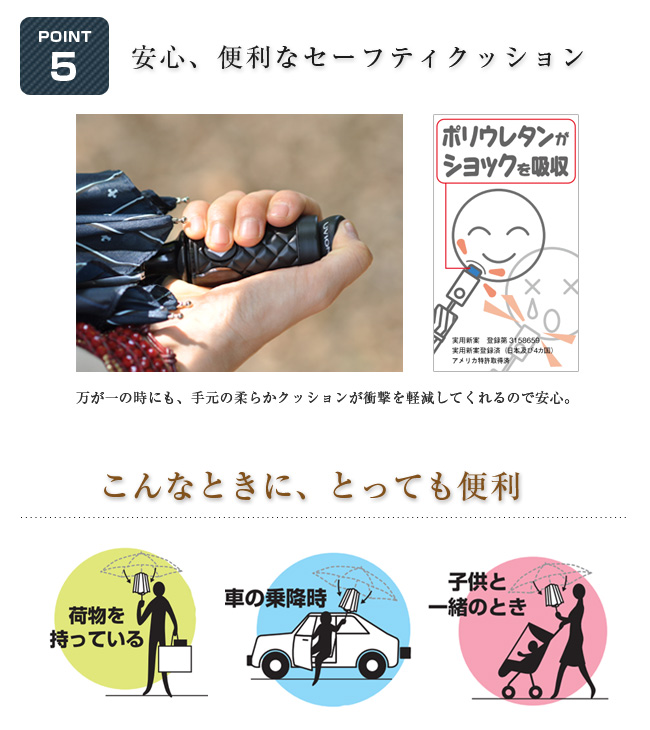 安心、便利なセーフティクッション