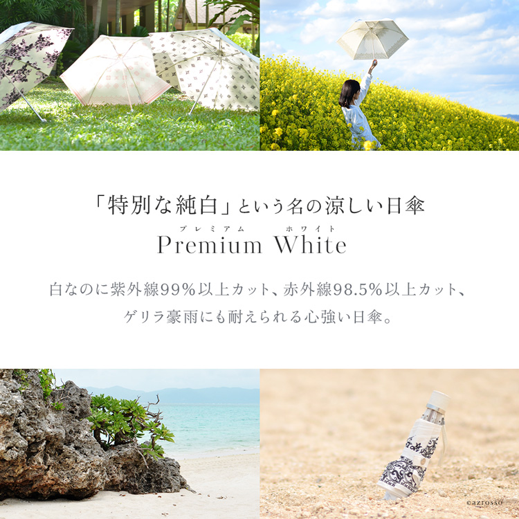 uv 折りたたみ傘 白 日傘 軽量 レース柄 日本製 ブランド UVION Premium white プレミアムホワイト