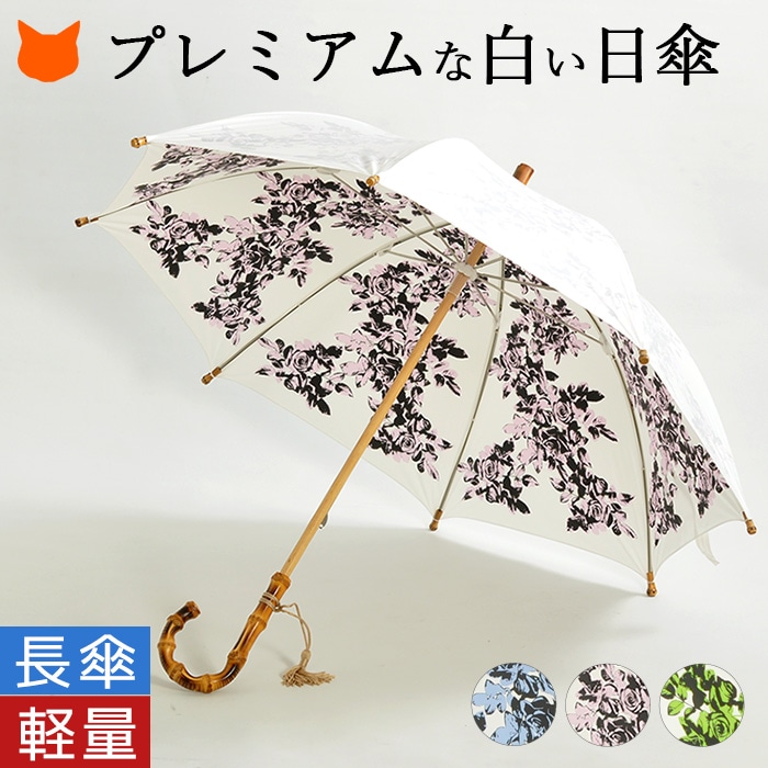 白いのにUVカットほぼ100％ 晴雨兼用で便利な premium white ユビオン プレミアムホワイト