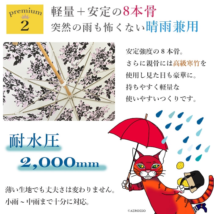 軽量で晴雨兼用なプレミアムホワイト日傘