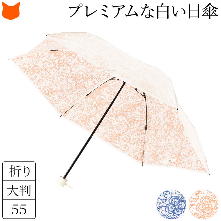 折りたたみタイプの軽い晴雨兼用傘