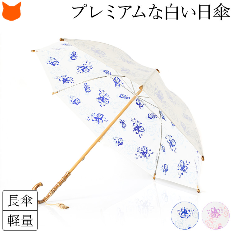 長傘タイプの軽い晴雨兼用傘