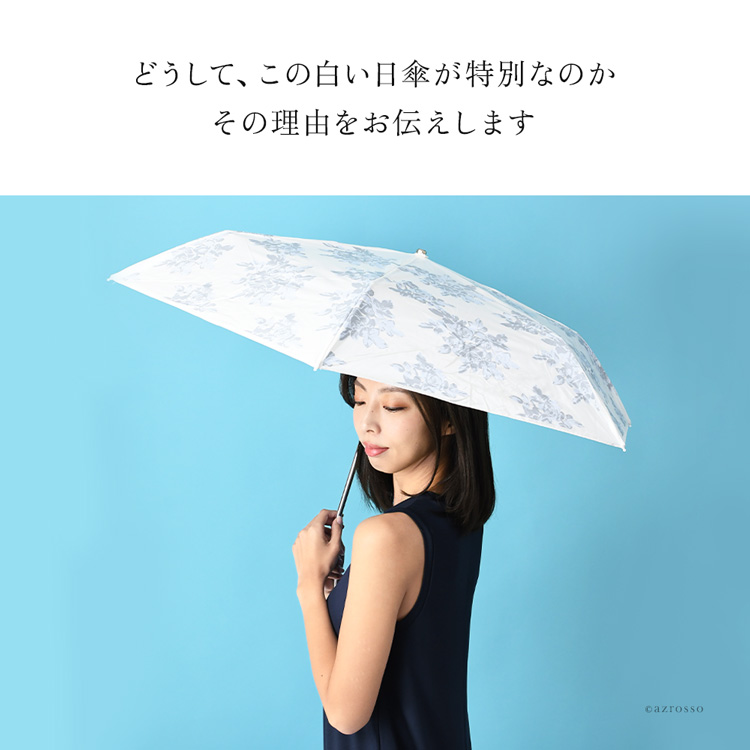 遮熱&UVカット率99％以上、ひんやり涼しいUVION Premium white(ユビオン プレミアムホワイト)の白い日傘(シャドーローズ 花柄折りたたみ傘)