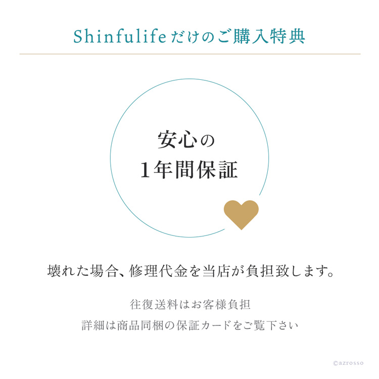 シンフーライフで折りたたみ日傘を購入のお客様限定 安心の1年間保証