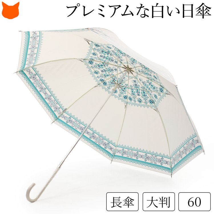 長傘タイプの大きめ晴雨兼用傘