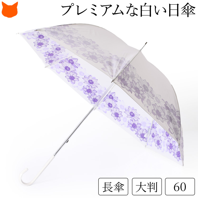 長傘タイプの大きめ晴雨兼用傘
