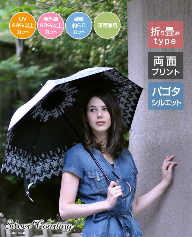 晴雨兼用 折り畳み傘 日傘 雨傘 UVカット 完全遮光 黒 シンプル 通販