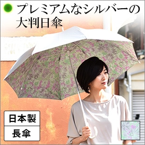 長傘タイプの軽い晴雨兼用傘