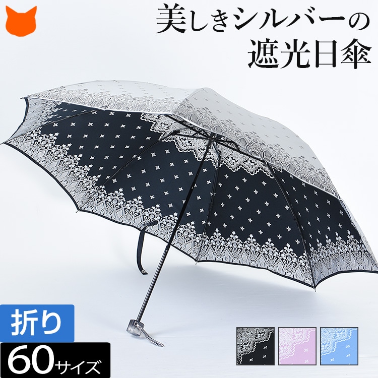 折りたたみタイプの大きめ晴雨兼用傘