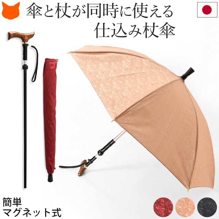 母の日プレゼント60代おすすめ　傘と杖を分けて使える一体型ステッキ（ローズ柄）