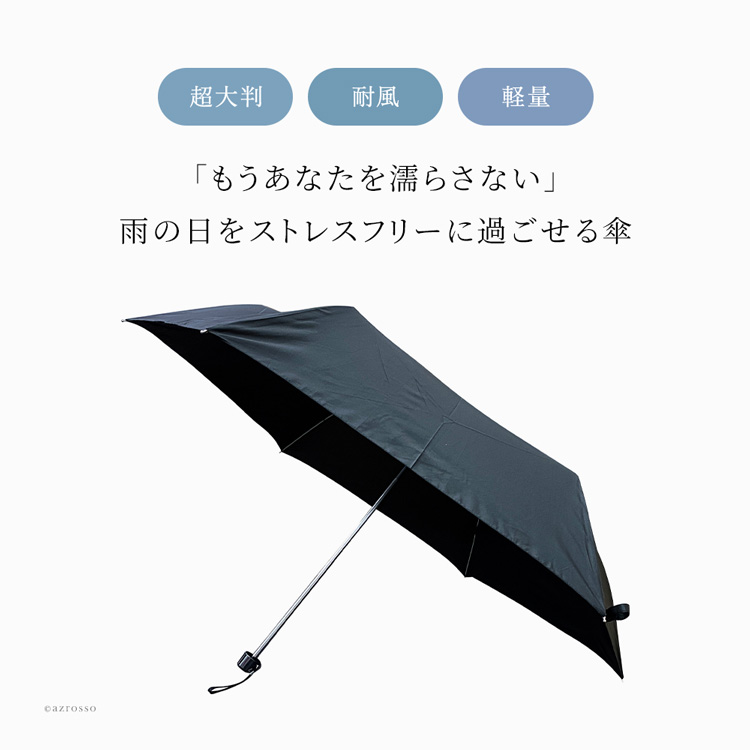 大きいのに軽いリュックを濡らさないUVIONの折り畳み傘。裏返ってもすぐ戻る特殊構造の丈夫なメンズ耐風傘
