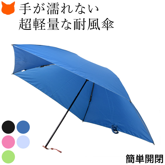 折りたたみタイプの軽い晴雨兼用傘