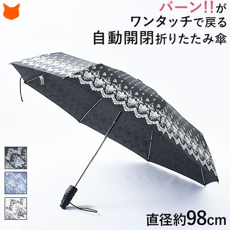 お出かけ、通勤におすすめ！ワンタッチで開け閉めできる、日傘と雨傘としてつかえる自動開閉傘