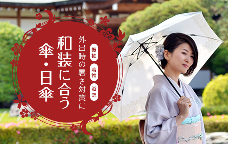 雨傘・日傘・自動開閉傘 おしゃれなブランド傘の通販 セレクト